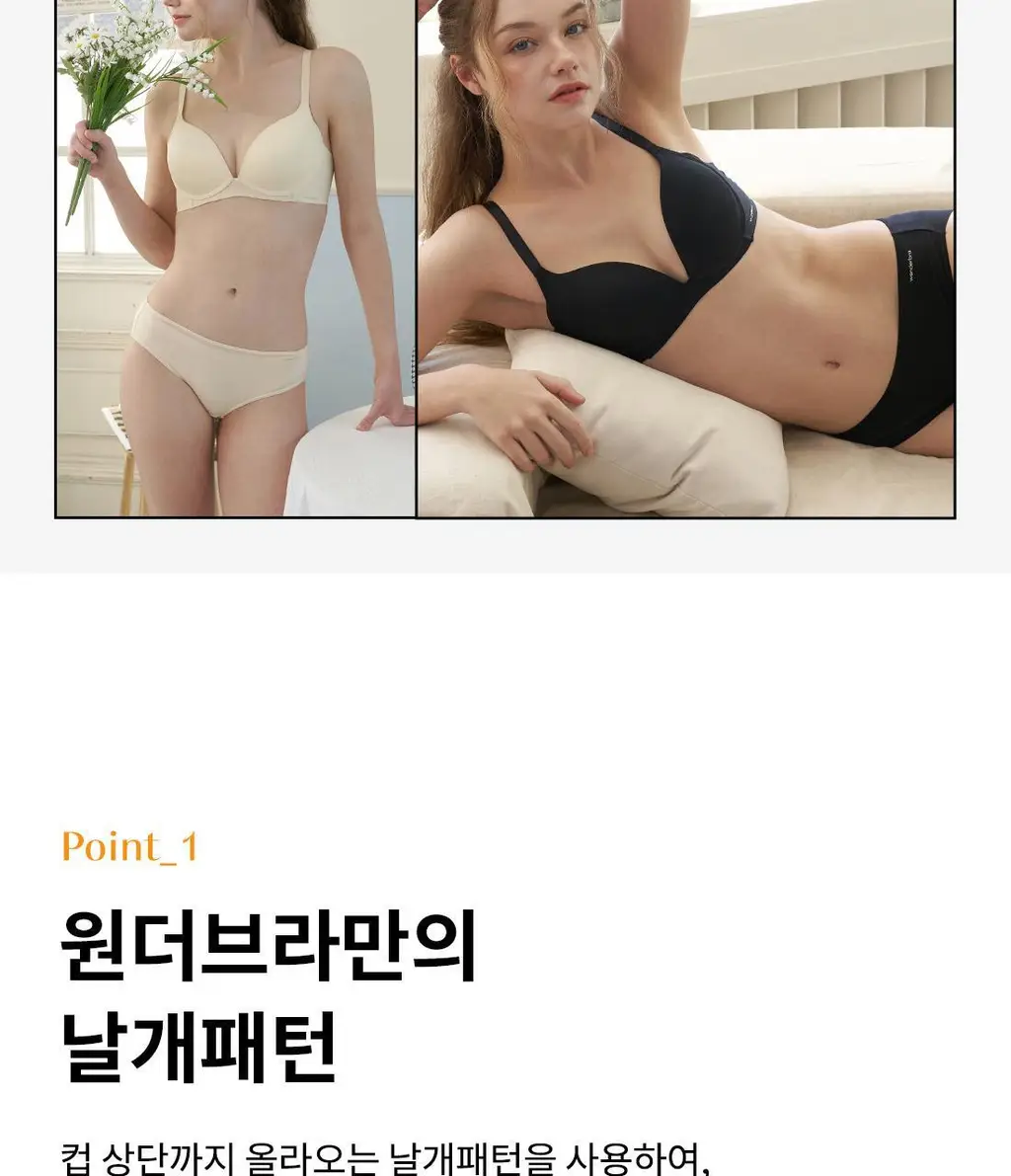[Wonderbra] 퓨징 볼륨 노와이어 브라팬티 2종세트 블랙 WBW5N23_T 상세페이지 7